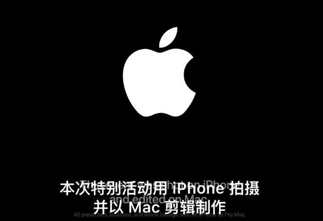 笑死，31日苹果发布会的亮点就是由 iPhone 15 Pro Max 手机拍摄