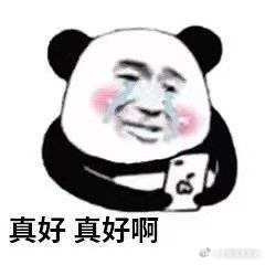 找好，又是开心愉快的周末 