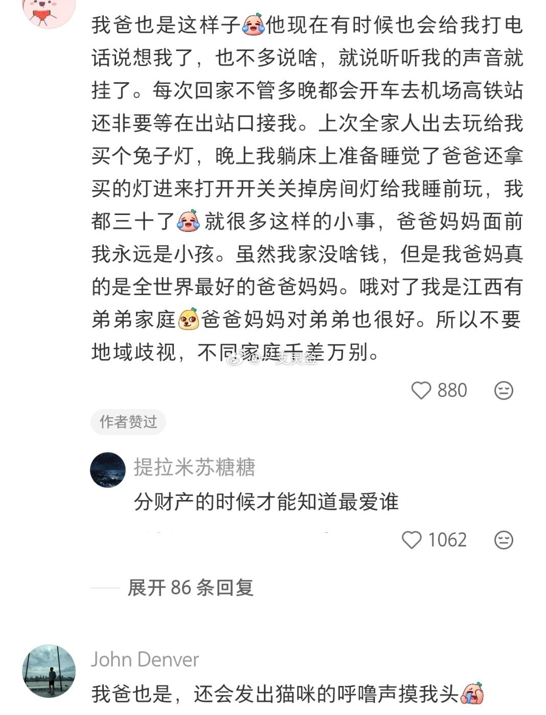 怎么会有这么直接的父爱  好温暖 
