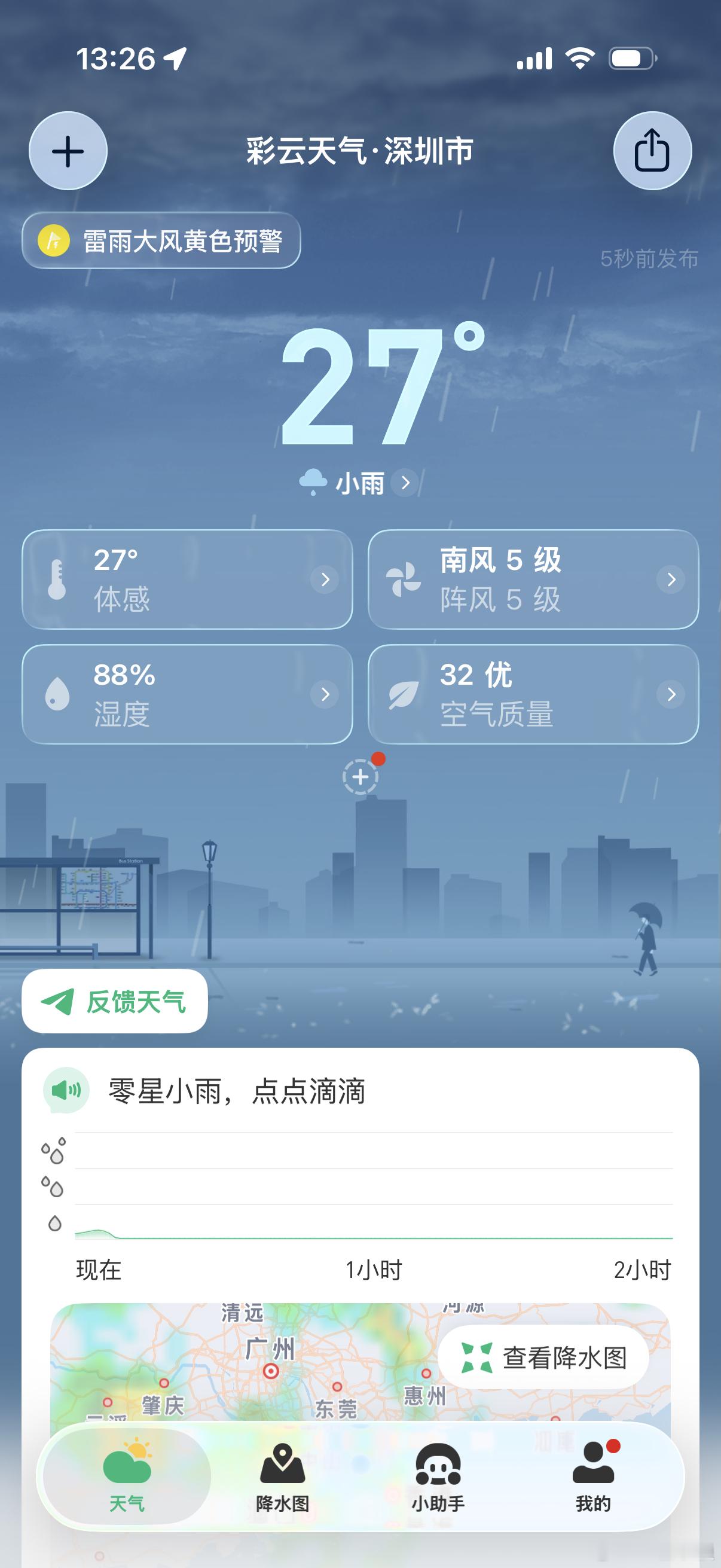 深圳这个鬼天气，雨真的下个没完这咋拍东西嘛…… 