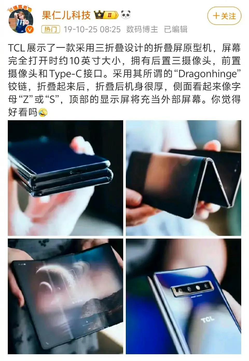 所以三折叠几年前就有了，到时候发布了你们会买吗[思考]