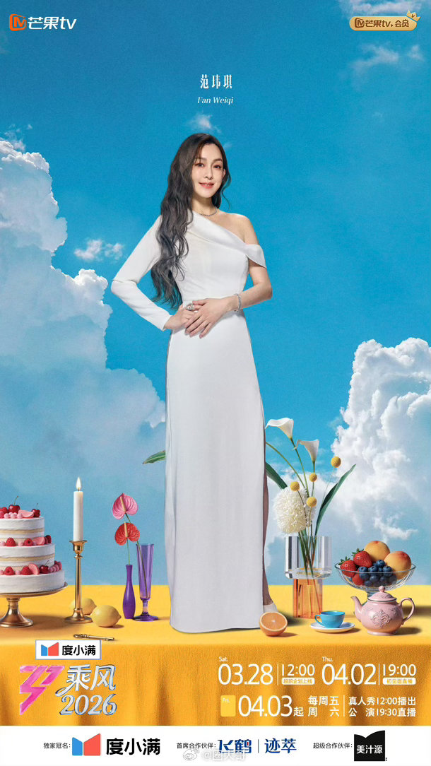 曝乘风2026舞台全开麦《乘风2026》刚官宣了这一季的嘉宾，没想到就有赛制的消