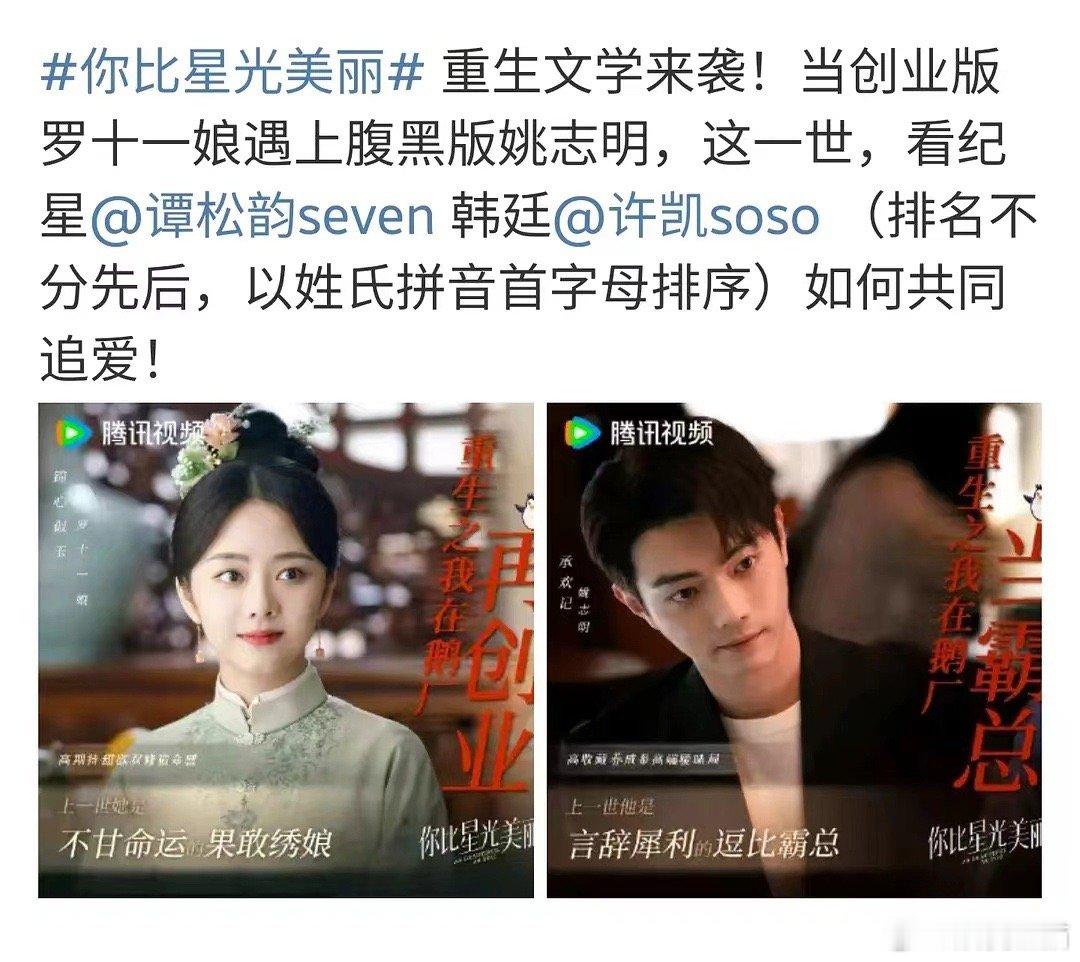 许凯能通过和谭松韵搭档摆脱扛不动票房的形象吗？ ​​​