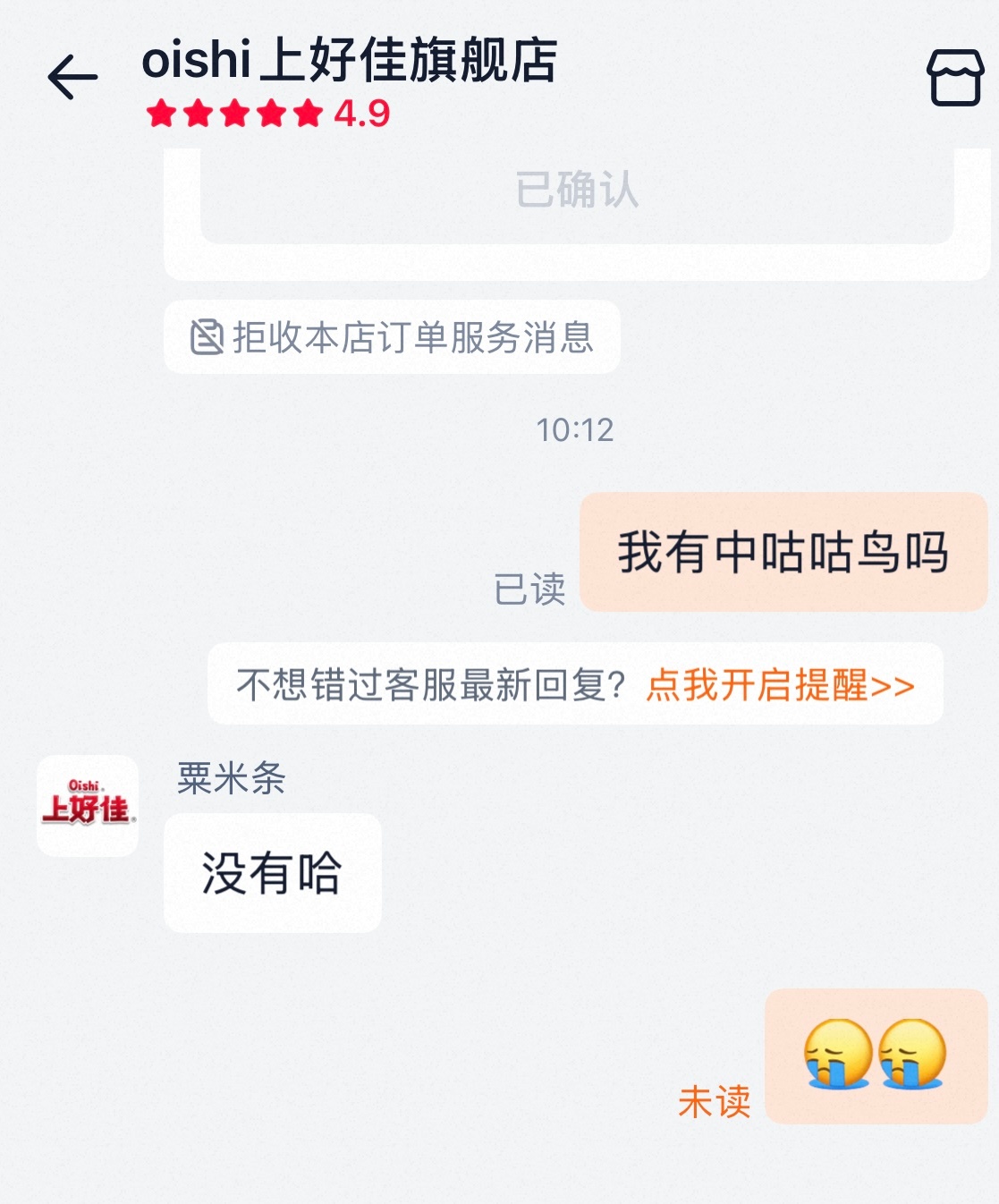 我哭得好大声