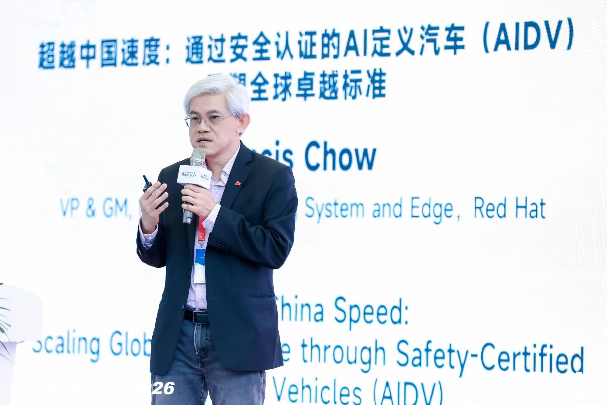 AI不是颠覆，是升级。红帽 副总裁Francis Chow指出，AI 定义汽车 