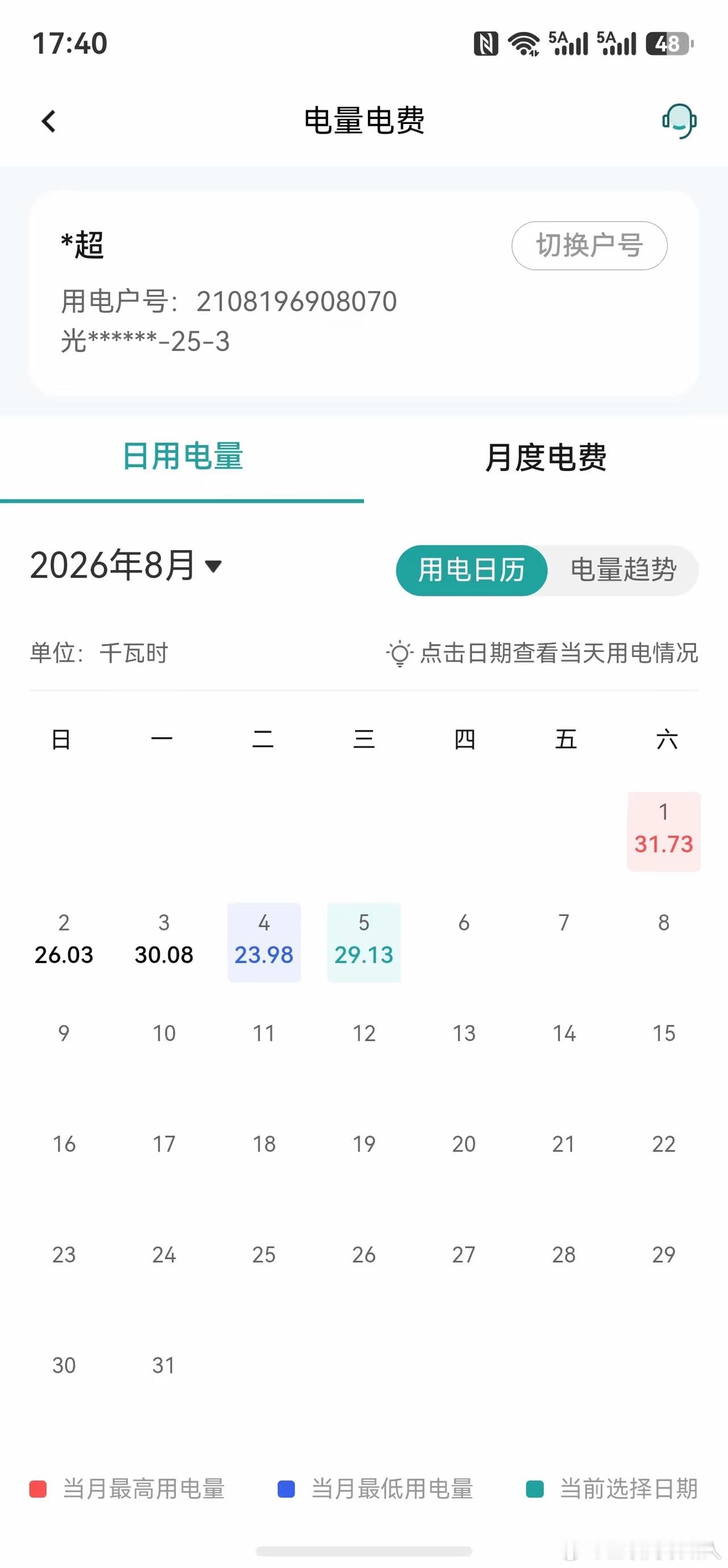 这是我家三匹空调连续24小时运行，每天产生的电费。 