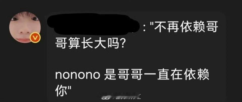 苏新皓以你为主导苏新皓强调你的主体性 苏新皓 是哥哥一直在依赖你 