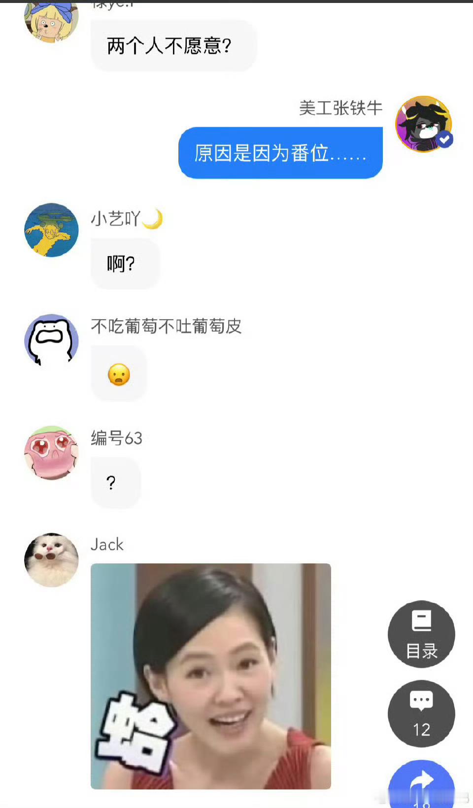 曝papi维嘉团队争番啊😨这番位到底有啥好争的！！！ 