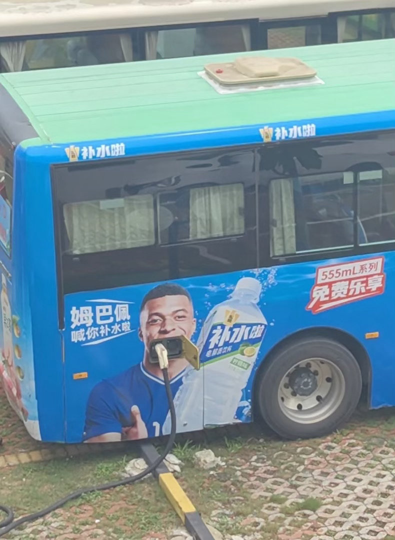 补水啦