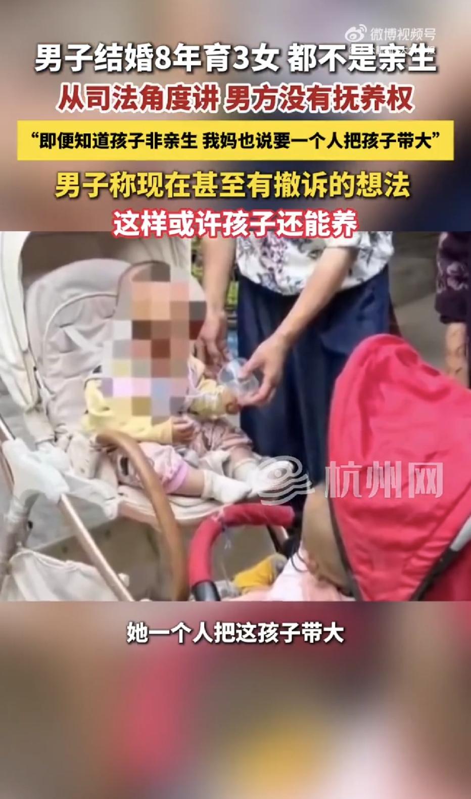 陕西汉中，一31岁的男子，结婚8年，育有3个女儿，结果却发现，3个女儿都不是自己