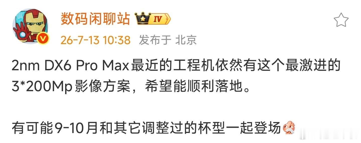 OPPO Find X10 Pro Max或将搭载三颗2亿像素摄像头数码闲聊站爆