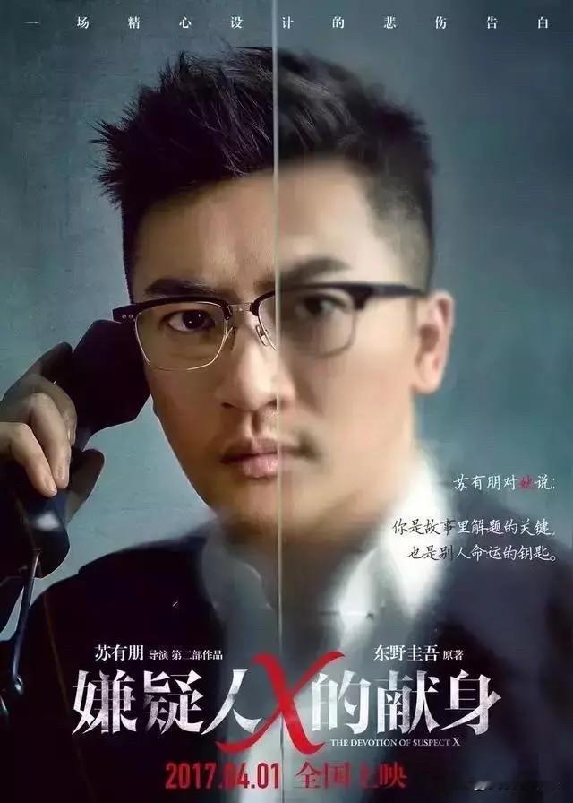 2016年，林心如应苏有朋的邀请去拍摄了《嫌疑人X的献身》，她抱怨说：“这部片子