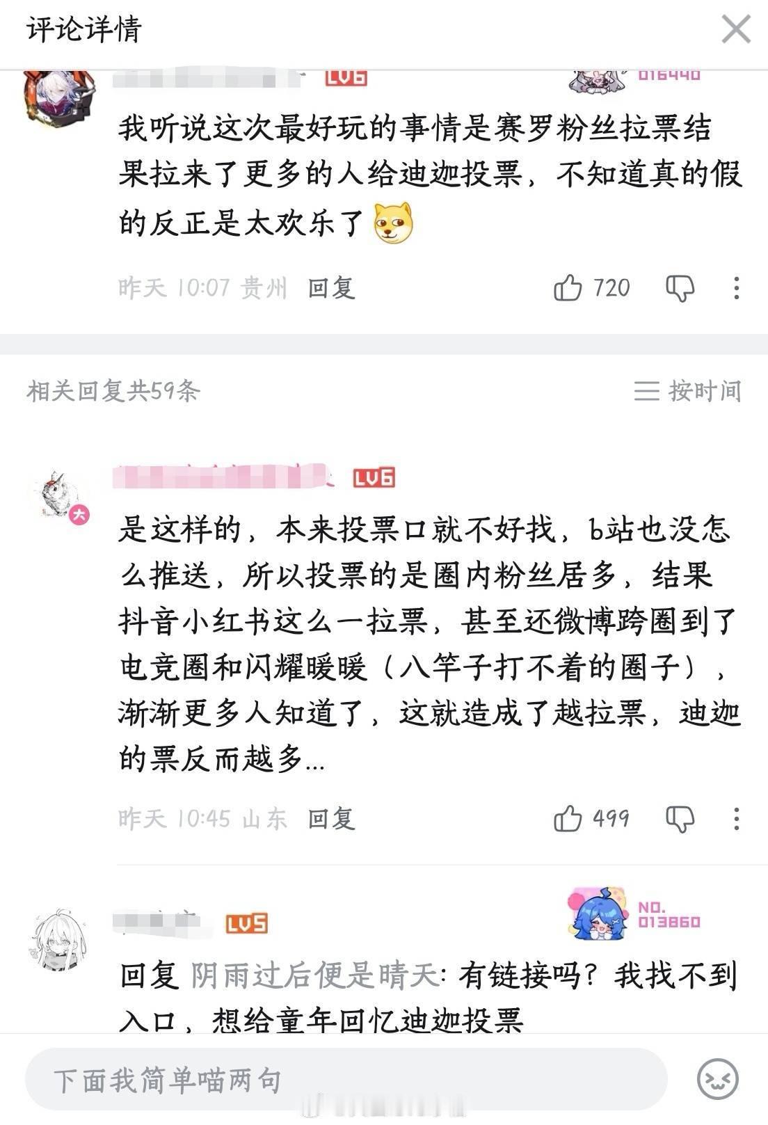 ？投票换票不很正常嘛为什么要赛粉就不能和其他圈换票呢 