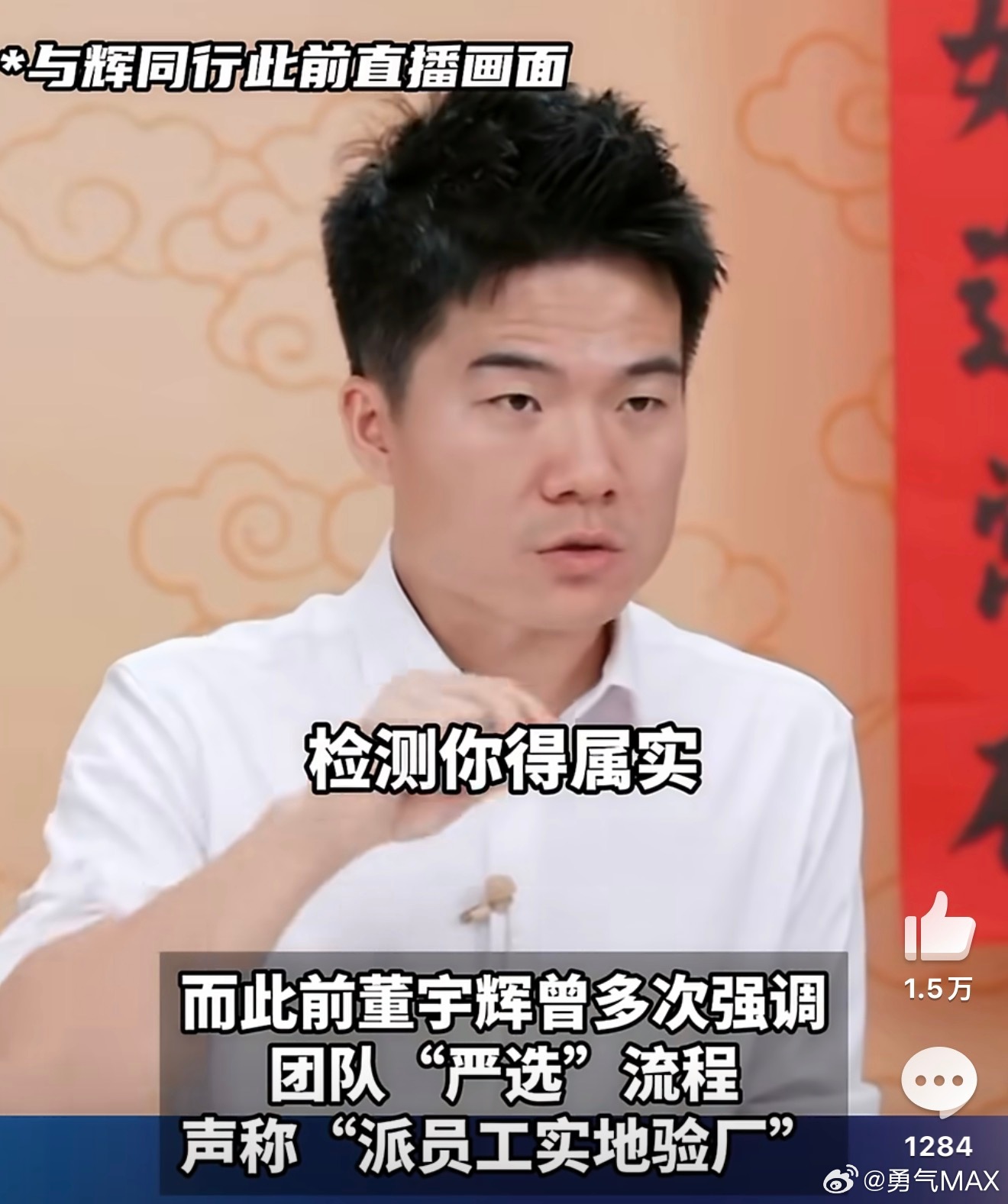 董宇辉遭遇回旋镖东北雨姐把木薯粉条当红薯粉条就被全网封杀了为什么这个人翻车这么多