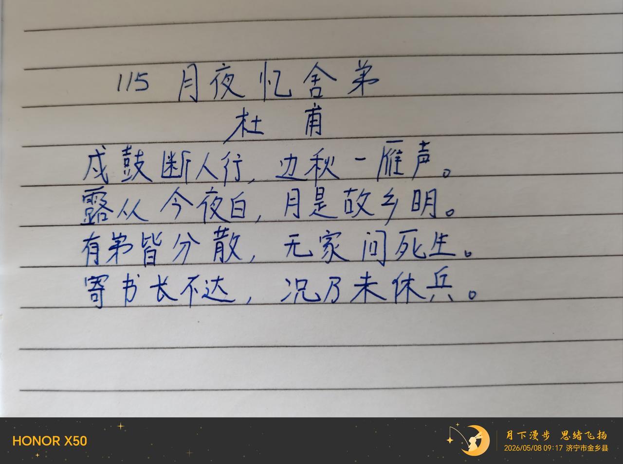 第115天，战乱使兄弟失散！