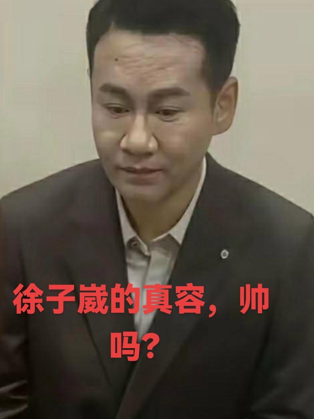 罗娇选择徐会是因为长相吗说罗姣离婚选择徐子崴的长相帅，作者道不认为。下图是徐子崴