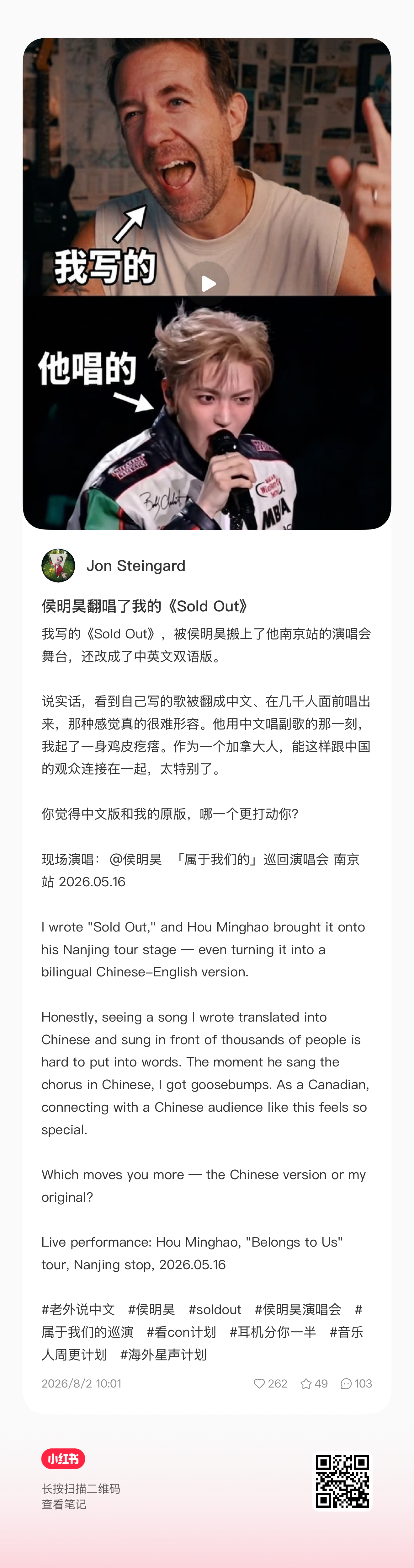 侯明昊岁启廿九 昊桃久久来自原作者的夸夸！我们昊昊真棒！！ 