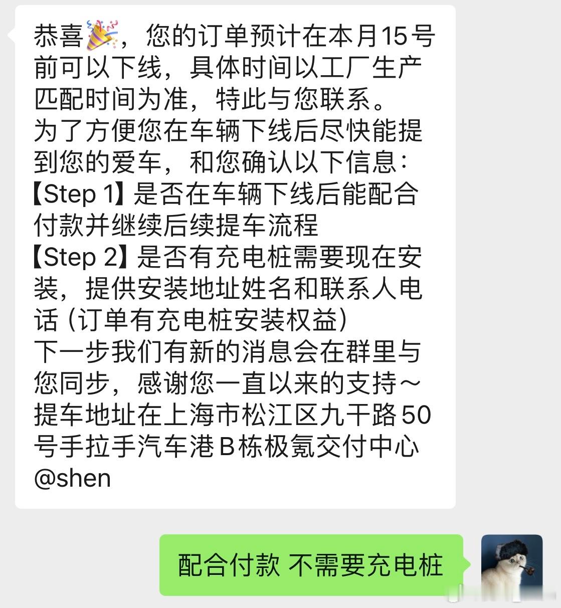 终于[允悲]提了电车之后，就可以开始研究油车了，大家猜猜我准备买什么[喵喵] ​