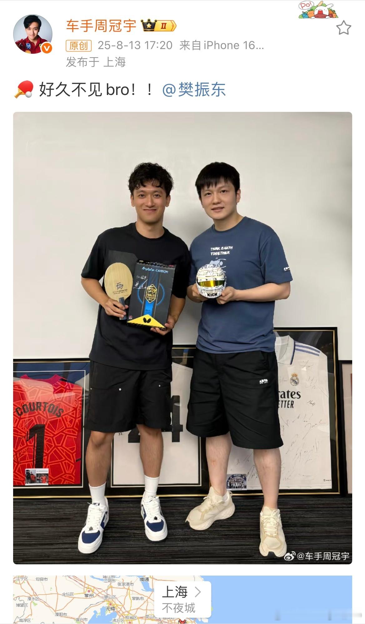 周冠宇樊振东合影才发现bro还卡点520🤣 ​​​