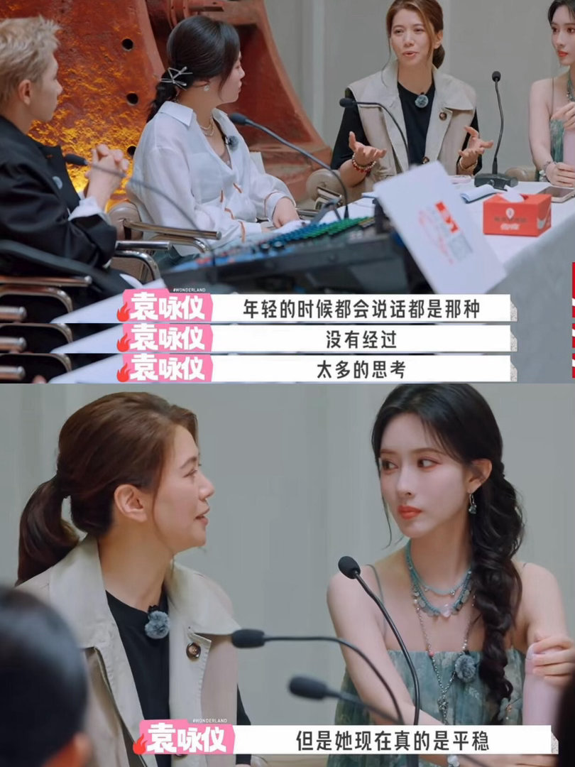 看到袁咏仪发自内心夸赞孟子义这段好感动🥹 