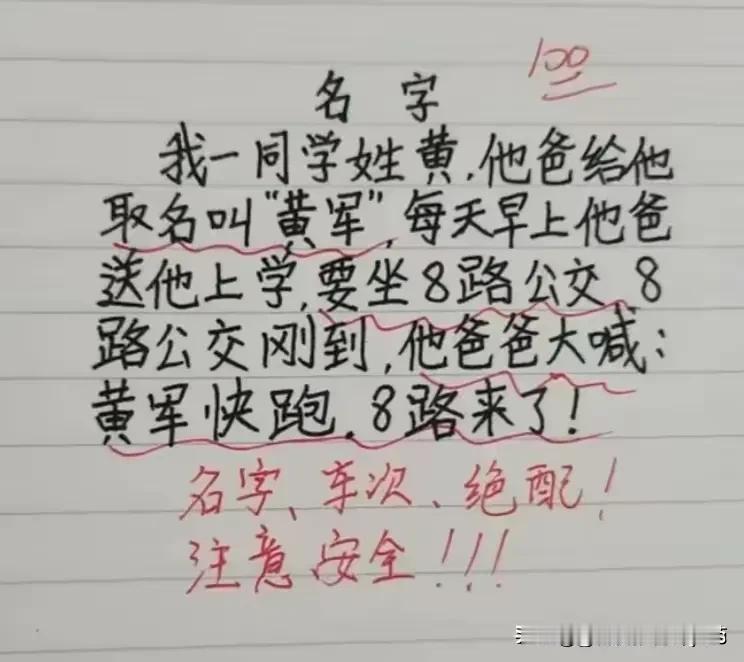 我一同学
起名叫黄军
