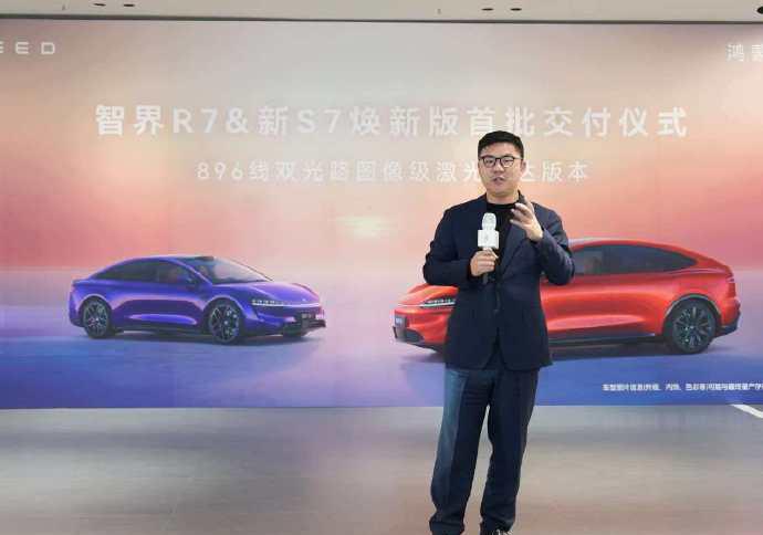 3月23日，华为春季全场景新品发布会上，何刚发布焕新版智界R7、新S7，并宣布发