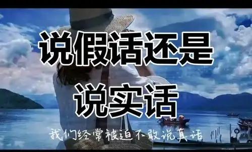 谎言背后的真相：别透支你的“健康信用卡”

诸位朋友，今儿咱们说说一桩发生在人心