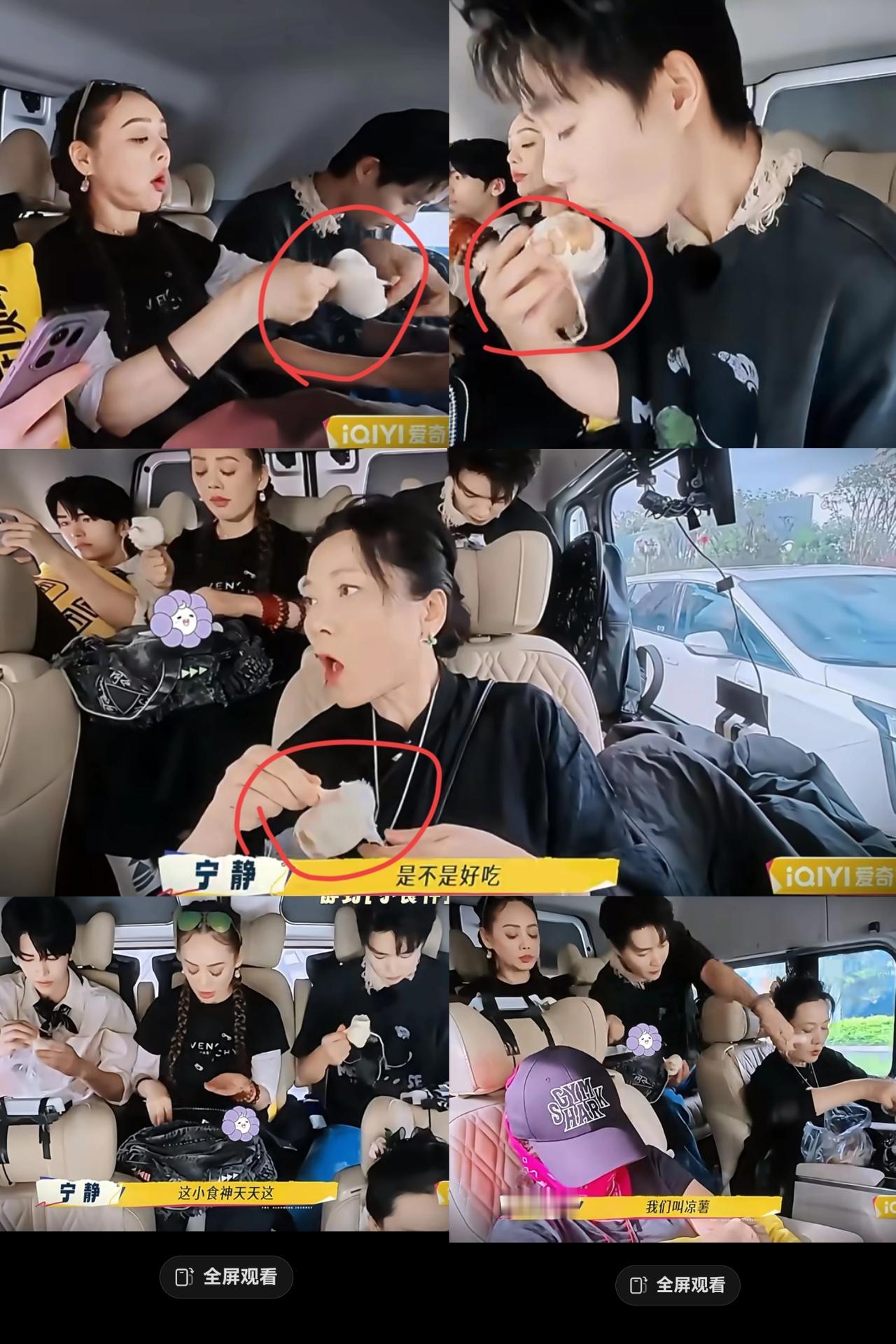 宁静吃的这个贵州特产是什么呀？

看她在车上一直啃，连声说好吃好吃。

她还给了