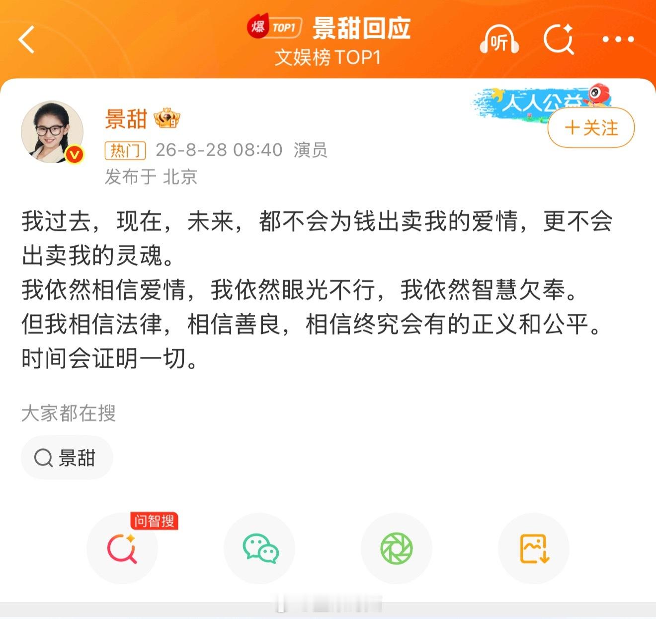 景甜回应 有没有课代表[doge]景甜和孙宇晨是怎么了[doge]那边的太长了不