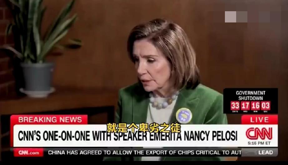 据NBC新闻报道，民主党众议员南希·佩洛西将不会寻求在2026年连任。佩洛西预计