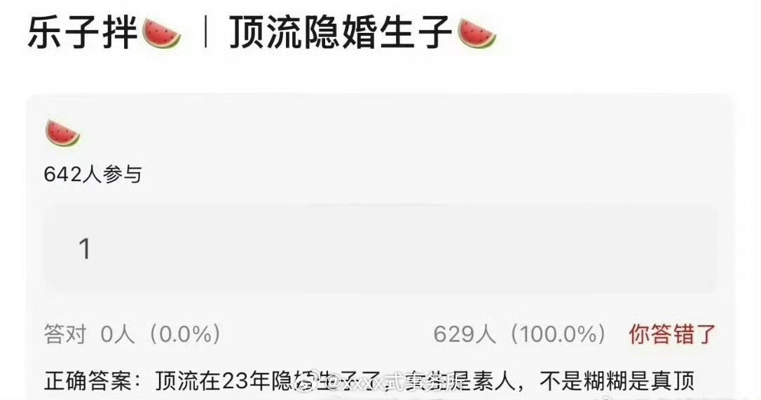 顶流在23年隐婚生子了，女生是素人，不是糊糊是真顶顶流 隐婚生子