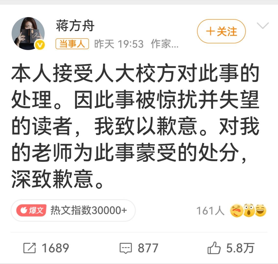 蒋方舟是新周刊最年轻副主编蒋方舟高考语文分数曾引争议 看来没有什么天才，所谓天才