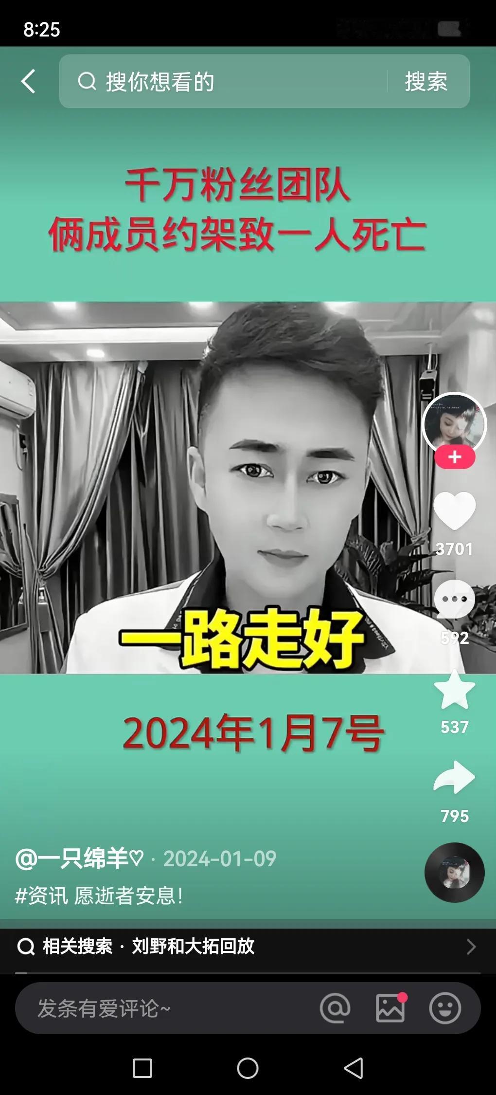 网红小娜娜娜，粉丝千万，资产上十亿，东北网红，小娜娜比大多一线网红都有钱，小娜娜