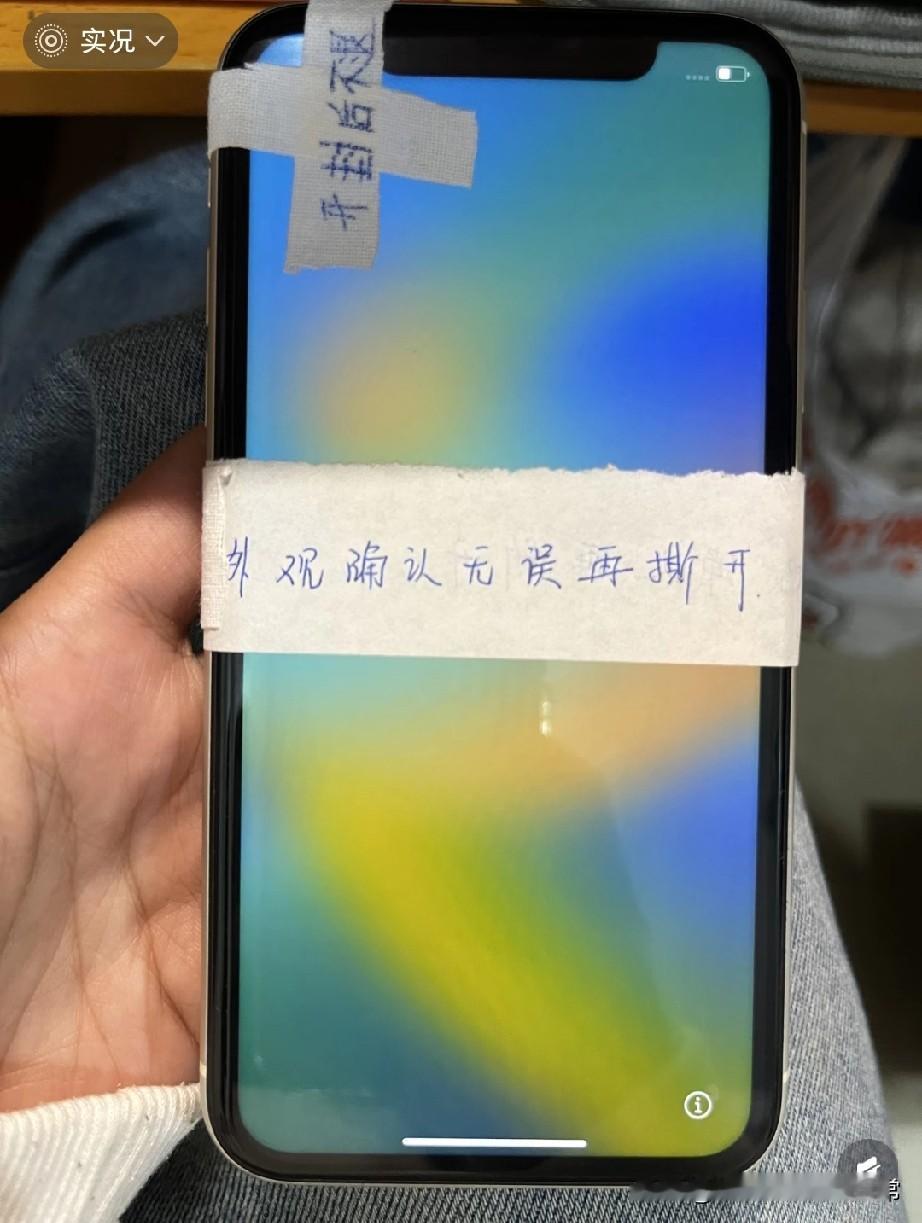 第一次卖手机希望这样子不会被骗！
 
第一次卖贵重手机就整这么硬核？这满屏封条和
