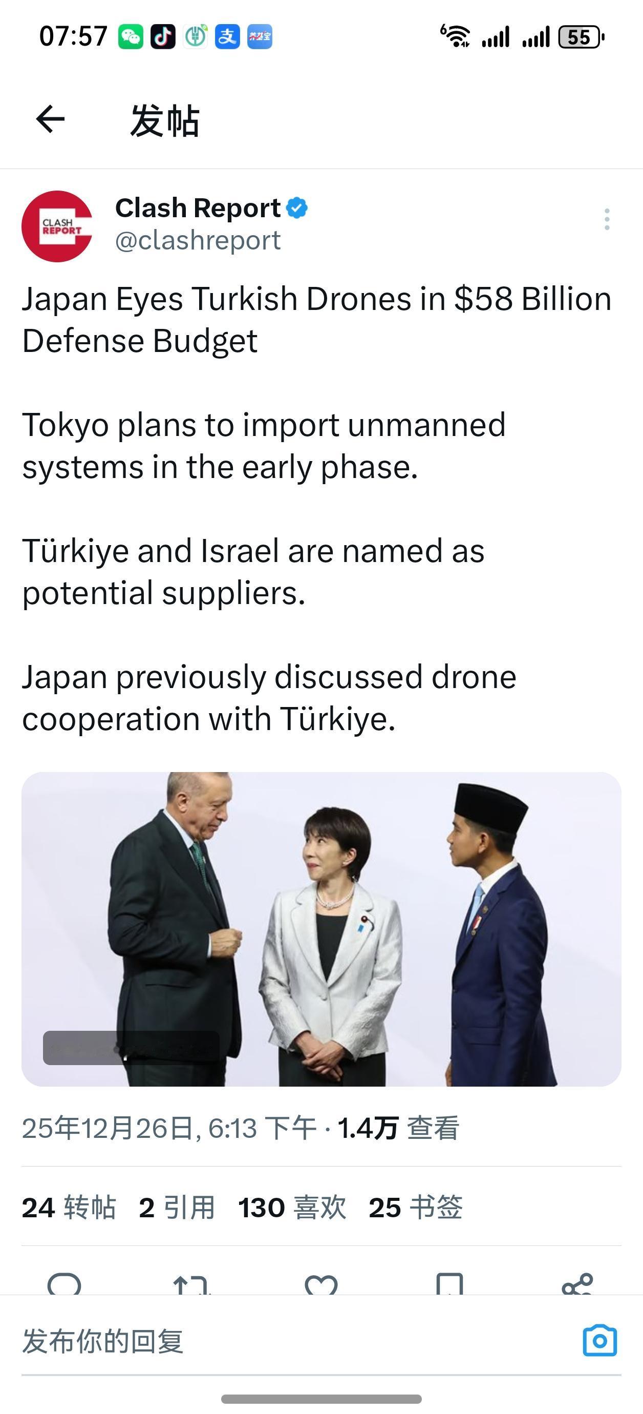 这回真是“技术输出”到自己头上了！

据土耳其媒体冲突报告今天（12月26日）报