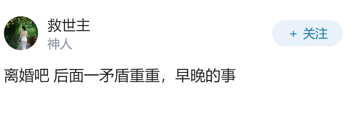 问下知友们，丈夫说要是接受不了和公婆住在一起就只能离婚！?