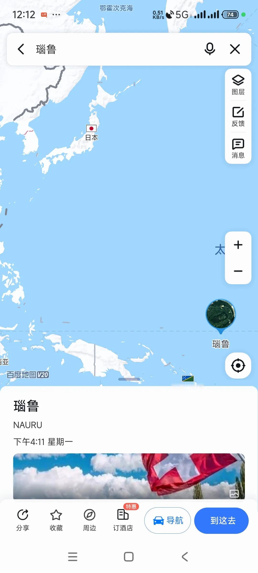 你知道瑙鲁这个国家在哪吗？小到地图上看不见