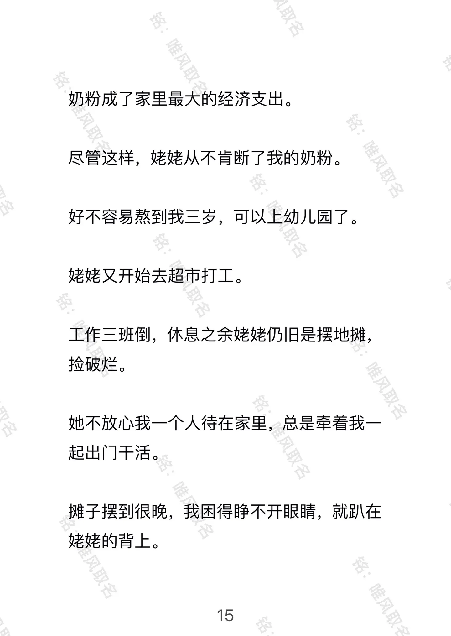 唯风取名。