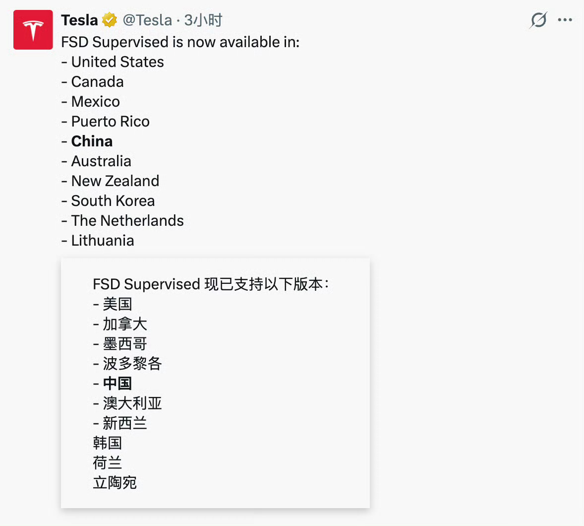 特斯拉监督版FSD入华 闹麻了，事实上去年这个名单就有中国了但实际上只有几千辆车