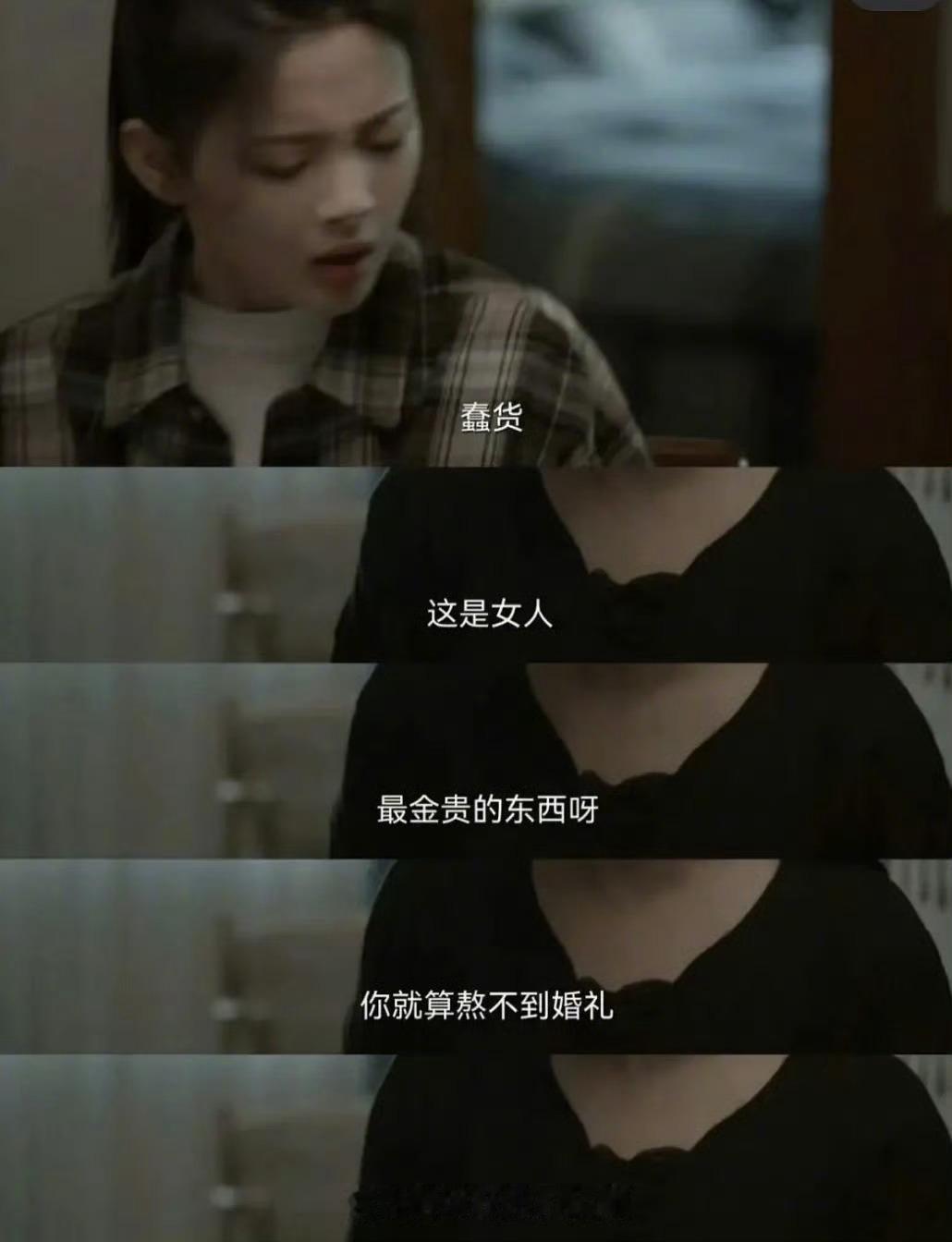 《如果奔跑是我的人生》里若华的妈，是全中国90%的母亲缩影 ​​​