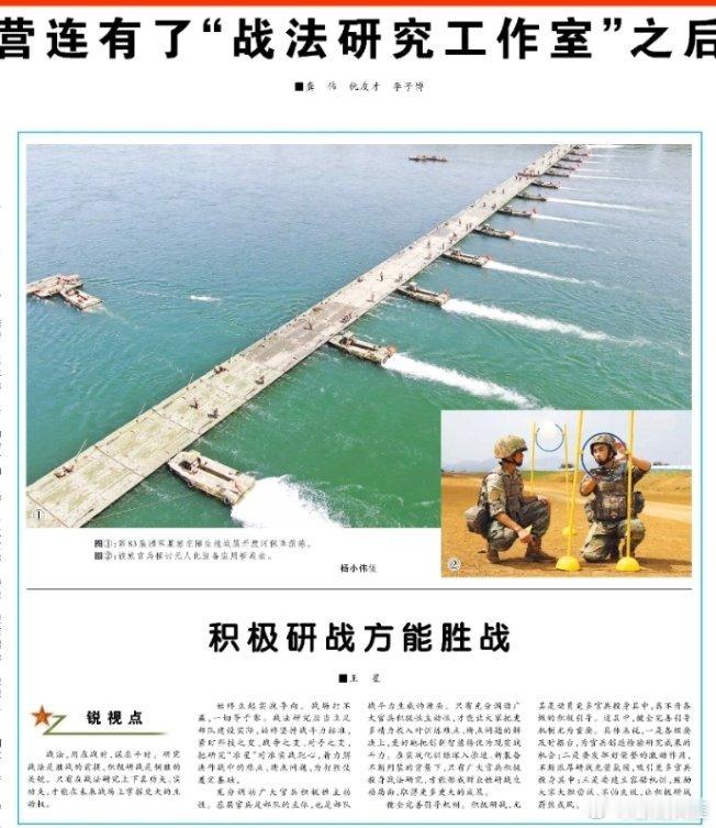 铸剑中原[超话]早安军营原原说早晚安 “换个角度，会有不一样的视野。”战法，用在