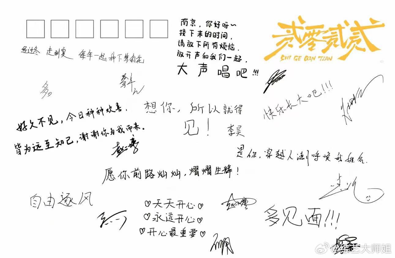 十个勤天演唱会伴手礼只有一张纸片你哪怕一张做成这样呢十个勤天