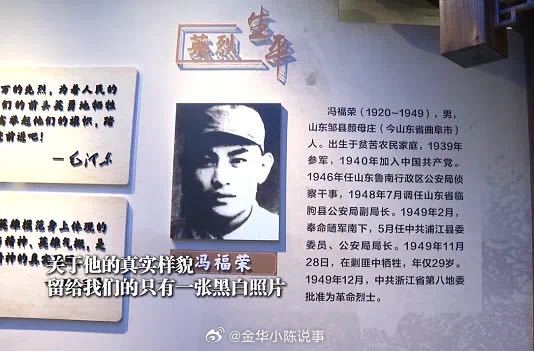 76年后我们跨越时空在金华相遇 浙江金华，清明将至，浦江县大畈乡清溪村的革命纪念