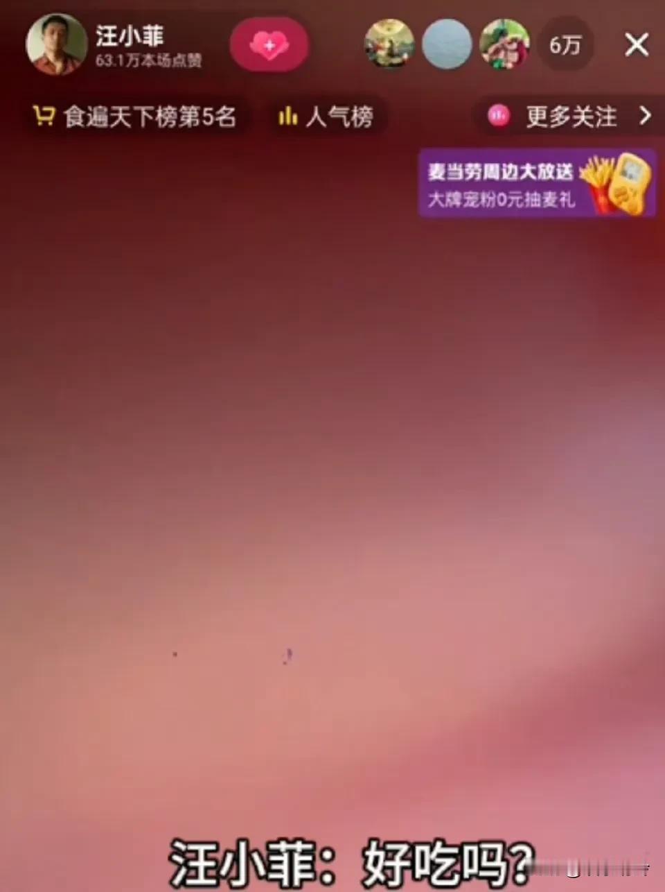 这情况不对啊。汪小菲儿子在直播间说麻六记有股💩味，但是之前小孩在奶奶直播间不是