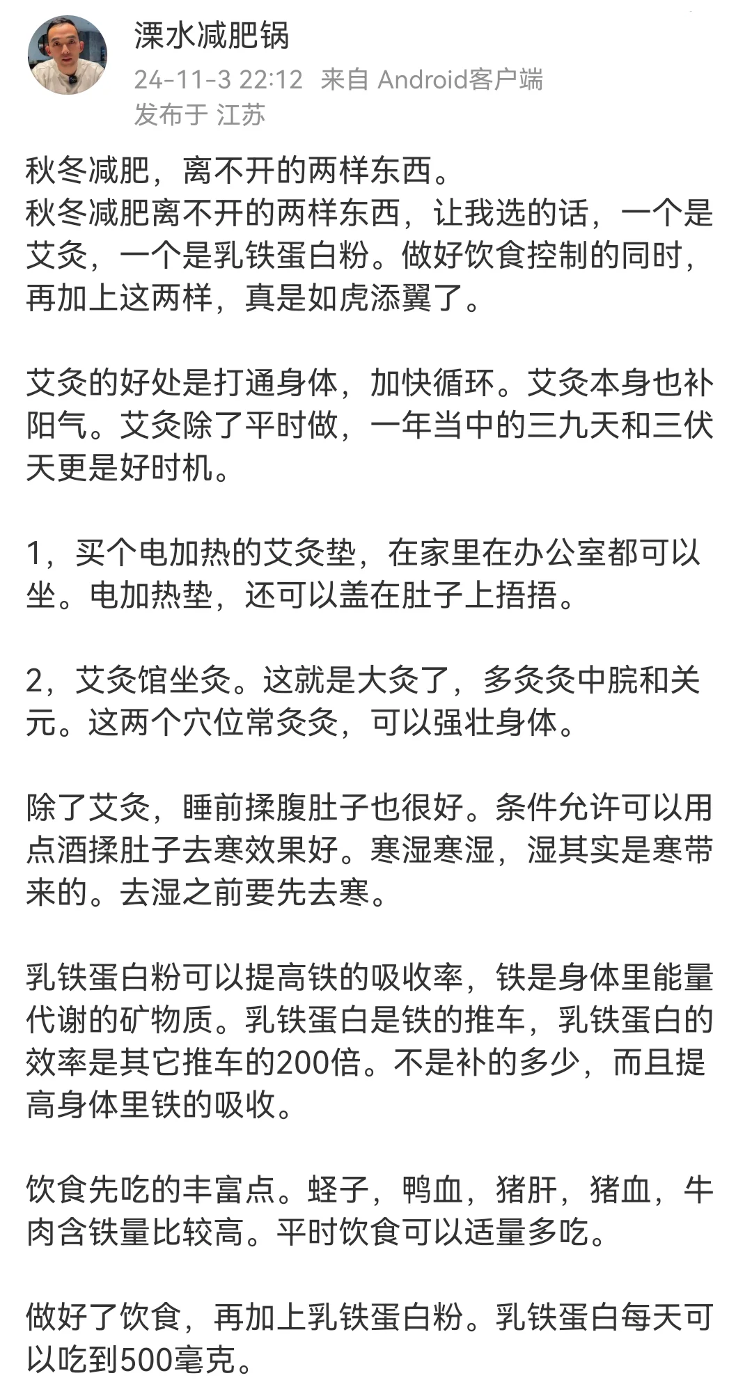 秋冬减肥，离不开的两样东西！！