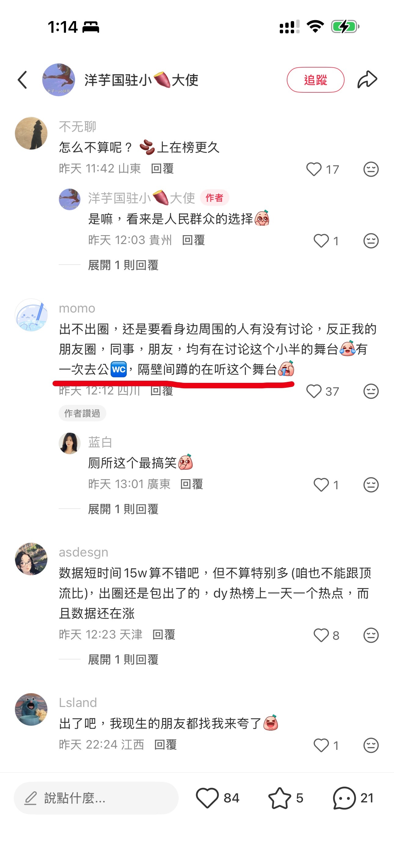 谭松韵的小半四大平台收藏量皆破15万论出圈的程度...... 连卫生圈都冲进去了