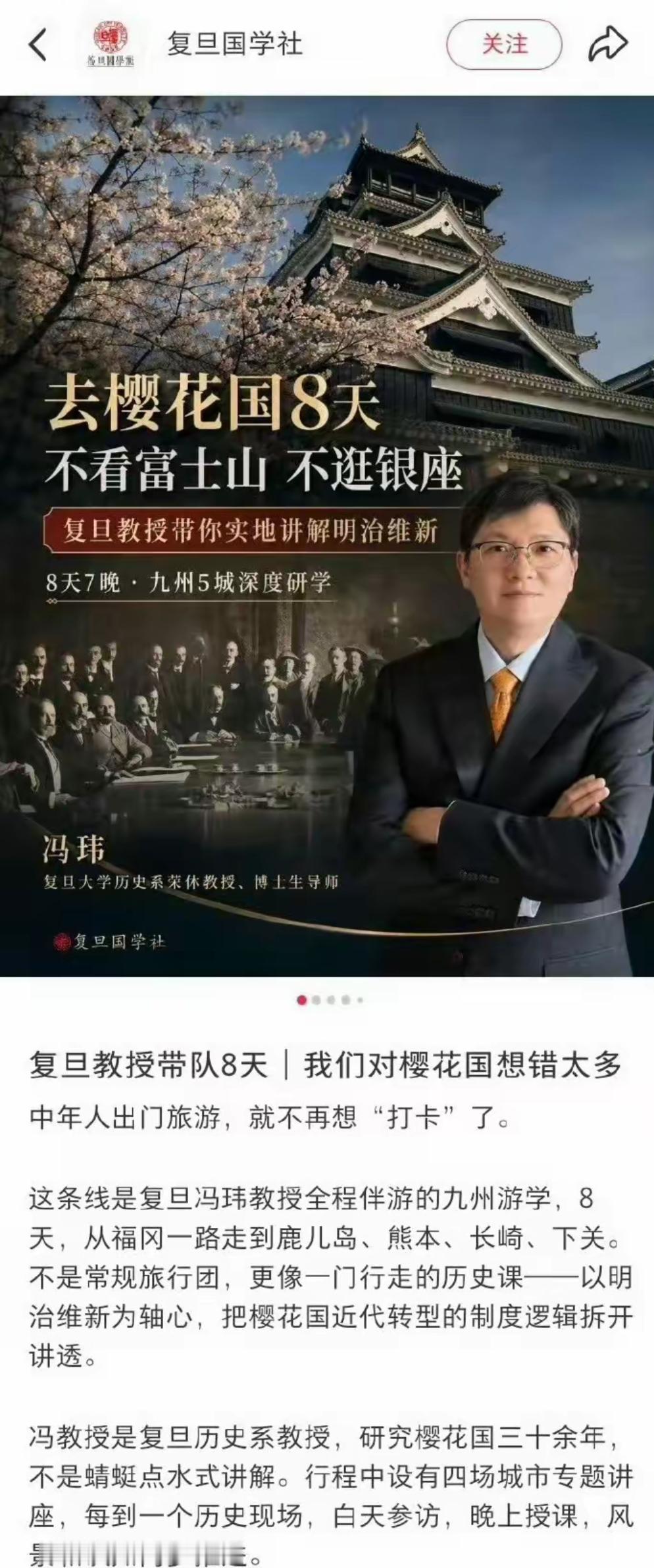复旦教授退休了就明目张胆当特务！

冯玮是复旦大学历史系退休教授，长期研究日本史