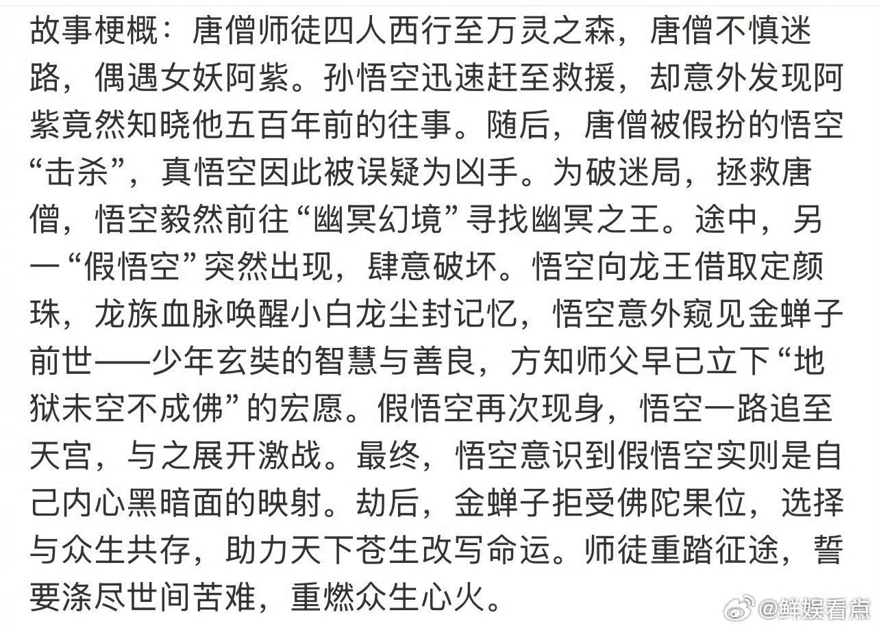 悟空传全球海选大饼来了大饼来了，《悟空传》开启全球海选！！！悟空传开启全球海选电