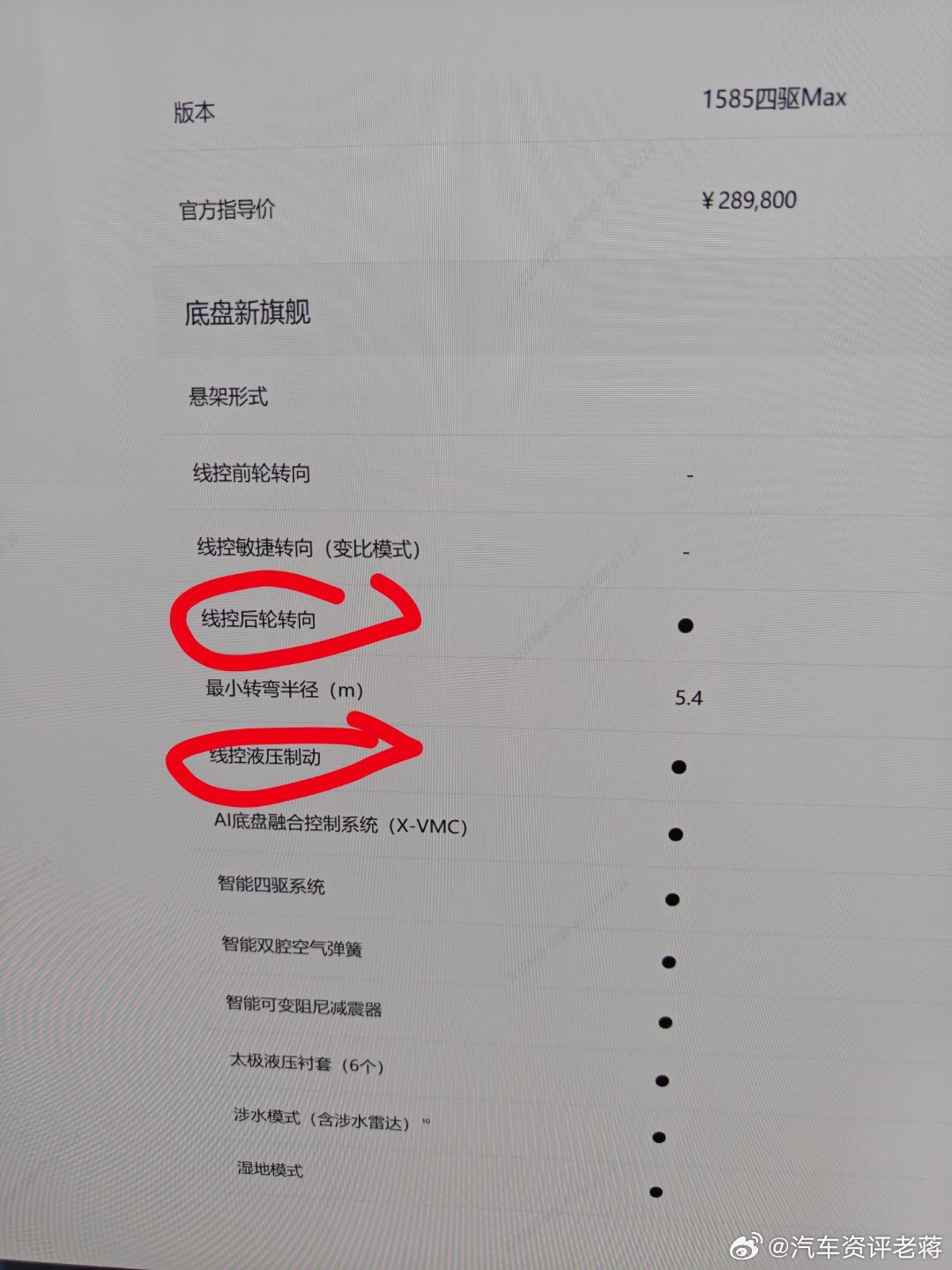 老蒋原创 抖音刷到某主播，宣传小鹏GX带有“线控底盘、线控刹车、线控转向”。遂疑