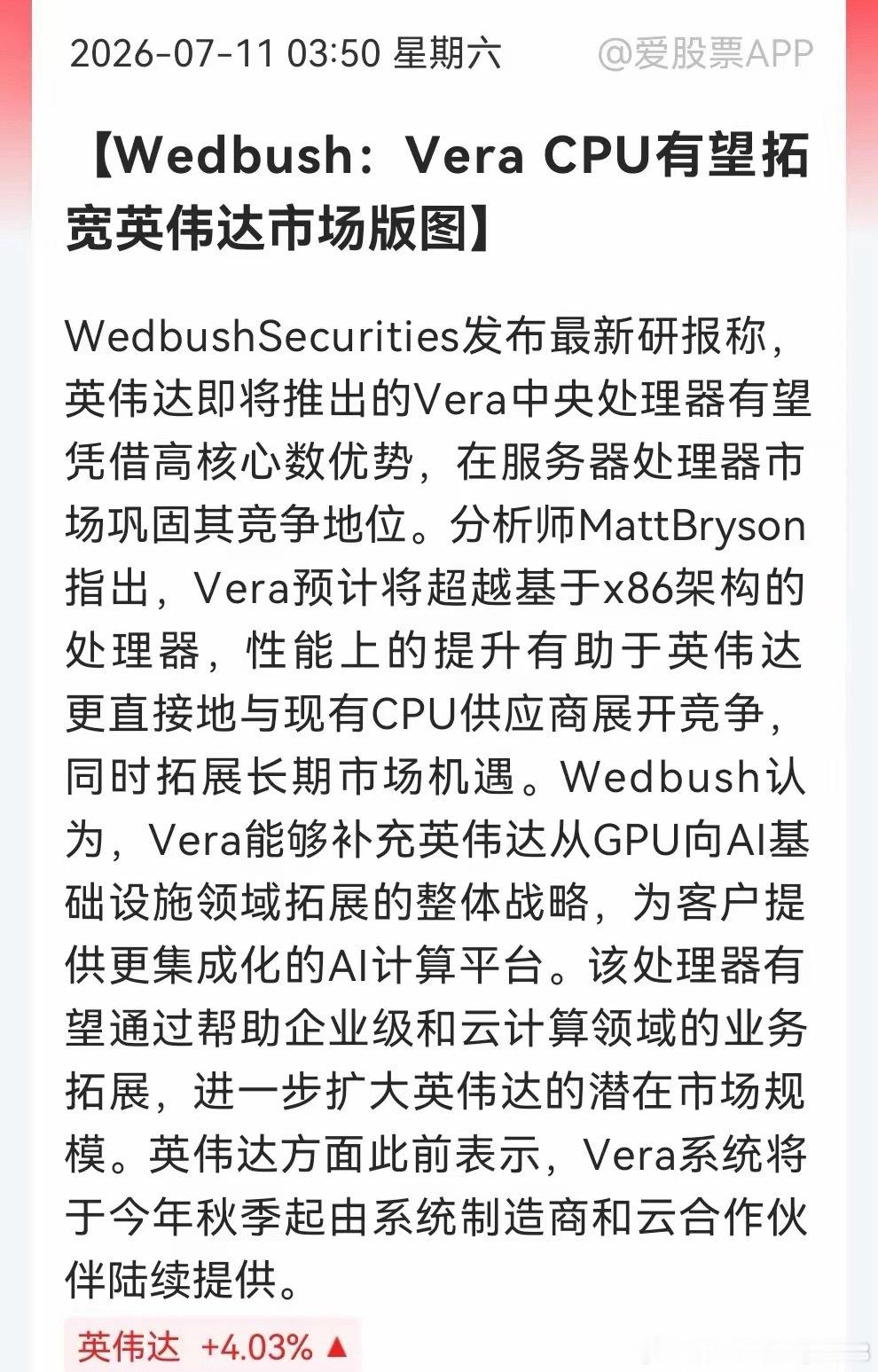 科技分歧不用慌，英伟达重磅利好托底行情近期科技板块持续分歧调整，市场情绪偏弱，不